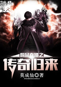 The Return of the Legend of Best Live Broadcast