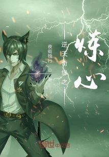 Heaven-defying Romance: Heart Training