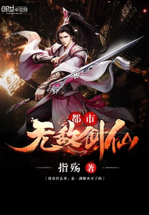 Urban Invincible Sword Fairy