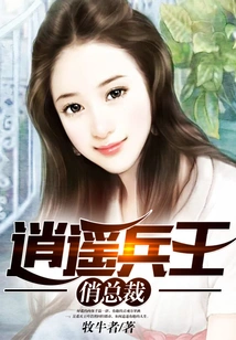 President of Xiaoyao Bing Wang Qiao