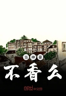 Isn't it Nice to Be a Powerful Person?