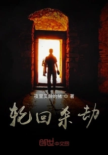 Reincarnation Killing Calamity