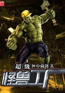 Super Monster Factory