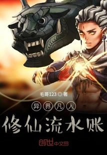 A Running Account of a Mortal from Another World Cultivating Immortality