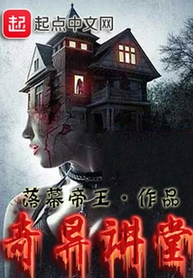 Strange Lecture Hall