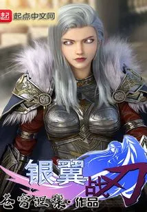 Blade of the Silver Wing