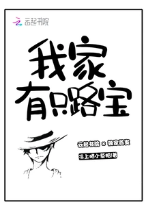 I Have a Lobo at Home