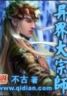 Grandmaster from Another World