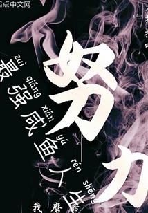 The Strongest Salted Fish Life