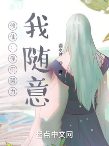 Xiu Xian: You Work Hard, I Will Do Whatever I Want