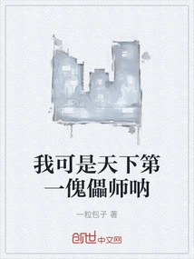 I Am the Best Puppet Master in the World