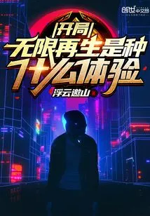 What is it Like to Experience Infinite Regeneration at the Beginning?