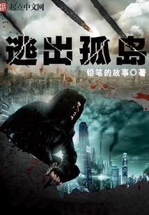 Escape from the Island