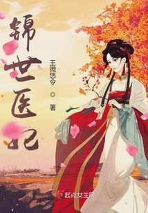 Medical Concubine of Jinshi