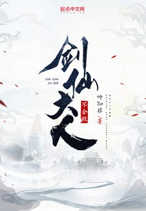 Master Sword Immortal Will Not Be Defeated