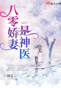 The Lovely Wife of 80 is a Miracle Doctor