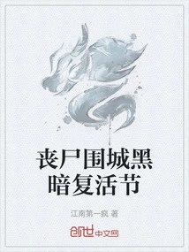 Dead Rising Dark Easter