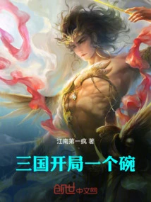 Three Kingdoms Starts with a Bowl