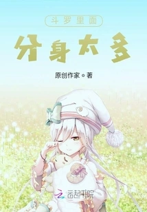 There Are Too Many Clones in Douluo