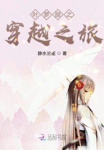 Ye Luoli's Li Youmeng Sheng