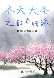 Monkey King: Urban Love