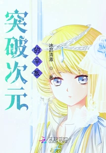 A Tablet That Breaks Through Dimensions