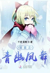 Twin Stars: Green Phoenix Dance