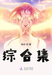 To Sum Up, Stay Safe Today