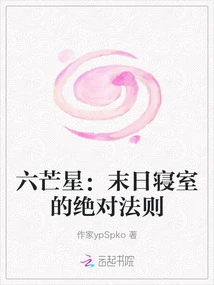 Hexagram: the Absolute Law of the Doomsday Dormitory