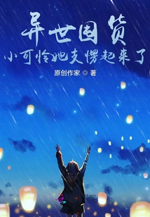 Stocking up on Goods from Another World: Poor Little Girl, She Became Stunned