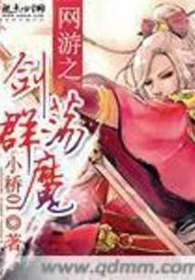 Online Game: Sword Against All the Demons