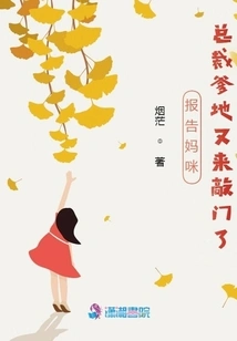 Report to Mommy: Ceo Daddy is Knocking on the Door Again