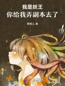 I'm the Demon King. You Got Me a Copy