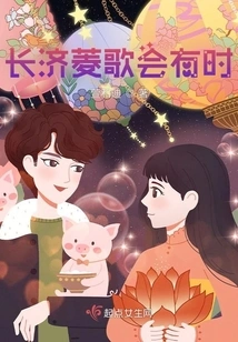 There is a Time for Changji Lingge Meeting