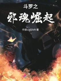 The Rise of Douluo's Evil Soul