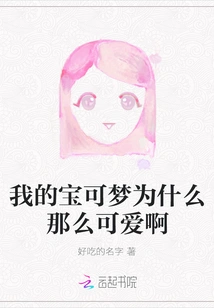 Why is My Pokémon so Cute?