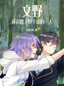 Fumino, a Normal Day for a Passerby in Yokohama