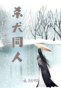 Inuyasha: Killing Dog Fanfiction