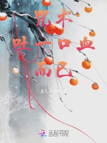 Spell: Just Spit Out a Mouthful of Blood