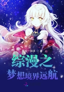 Voyage to the Dream Realm of Zongman Comics