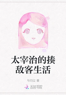 Osamu Dazai's Life of Beating up Enemies