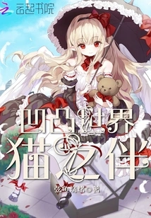 Concave and Convex World Cat Companion