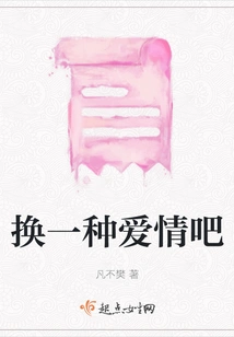 Let's Find Another Kind of Love