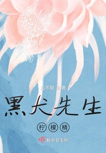 Mr. Black Dog Lemon Essence