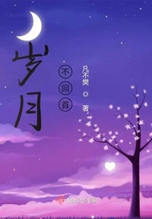 Years, Don't Look Back