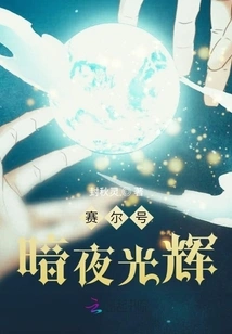 Purcell's Glory in the Dark Night