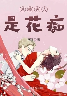 The Ceo's Wife is a Nymphomaniac