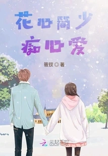 Huaxin Jian Shao is Infatuated with Love