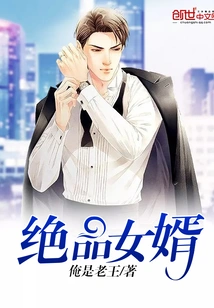 Excellent Son-in-law