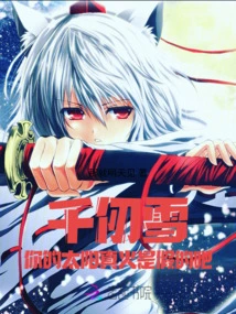 Qian Renxue, Your True Sun Fire is Fake, Right?